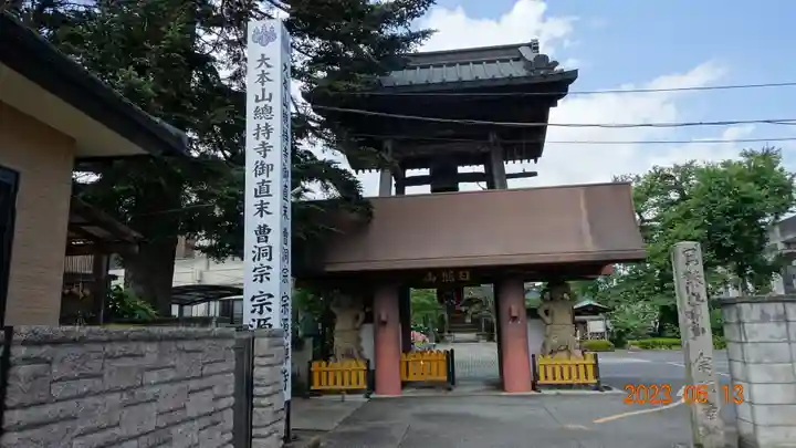 宗源寺の山門・神門