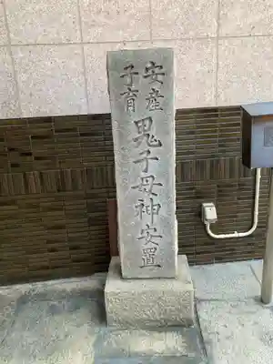 久成寺のその他建物