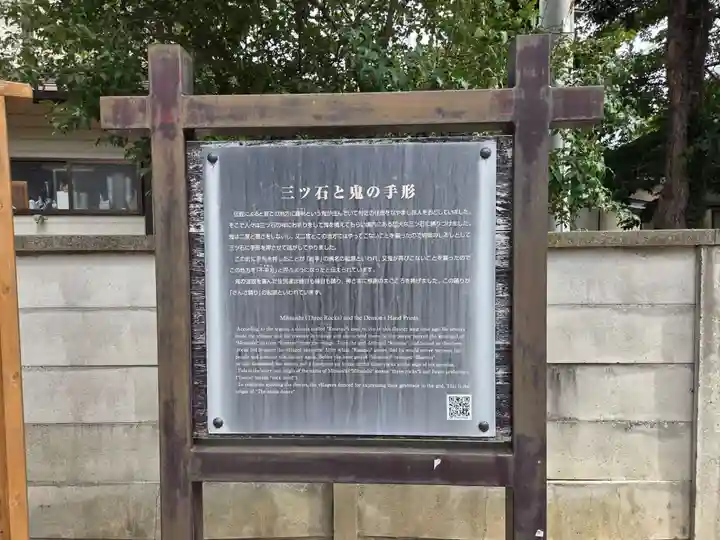 三ツ石神社(岩手県)