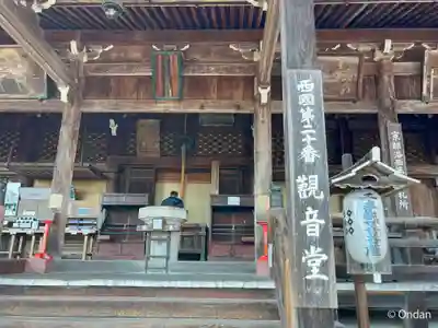 善峯寺(京都府)