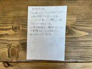 秩父札所十三番 慈眼寺(埼玉県)(2023年04月29日(土) 13時43分02秒投稿)