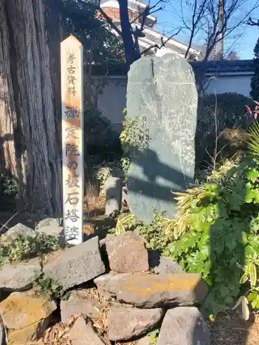 禅定院(栃木県)