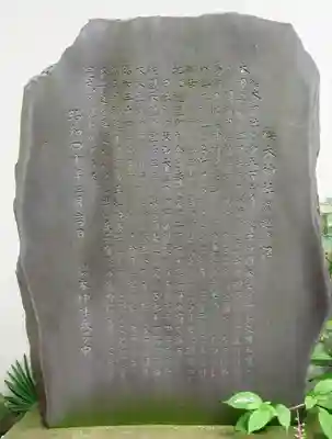 櫻木神社の歴史