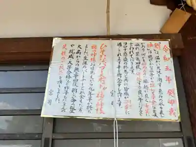 新羅神社のその他建物