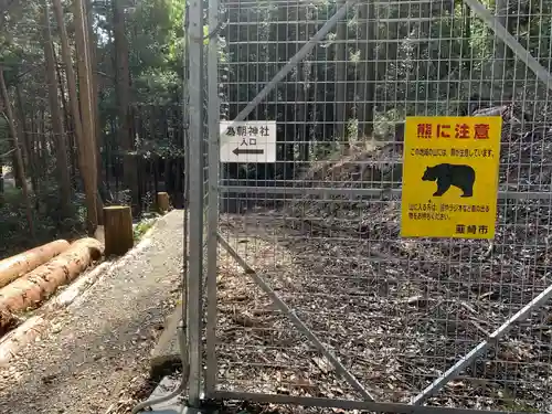 為朝神社の周辺
