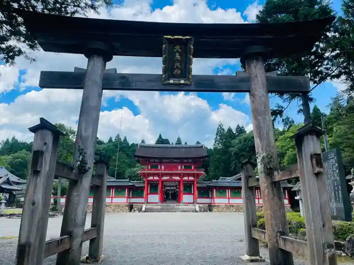 大鳥神社(滋賀県)