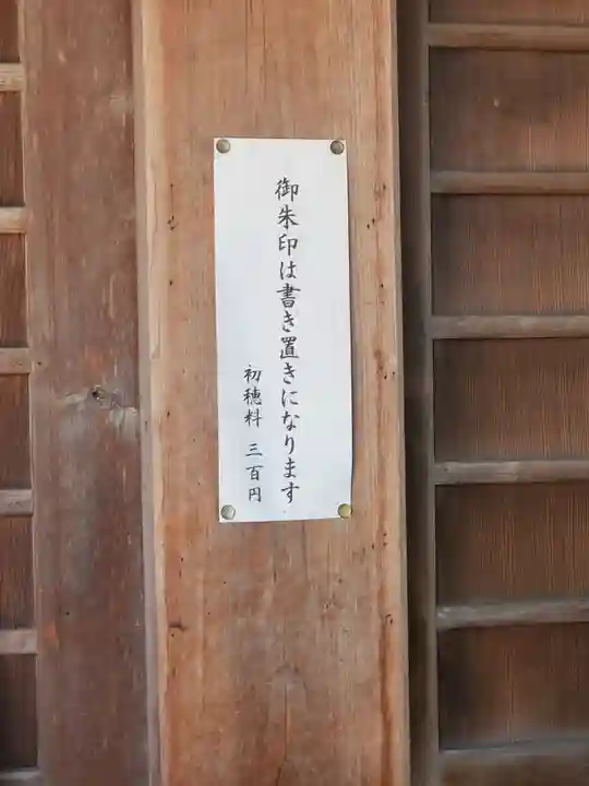 高椅神社のその他建物