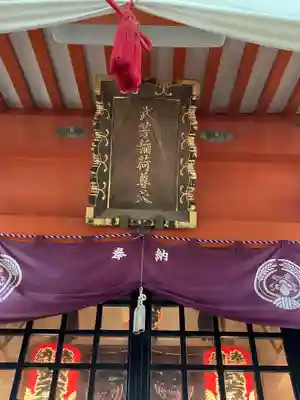 鬼子母神堂 (法明寺)の末社・摂社