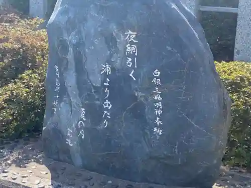 三嶋神社の建物その他