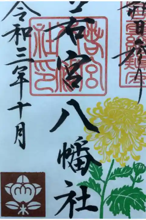 昨日の朔日参りに行けなかったので、早速詣でてきましたよ。