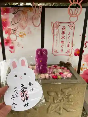 大御和神社の御朱印 2026年03月