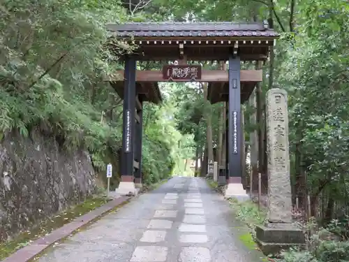 本圀寺の山門・神門