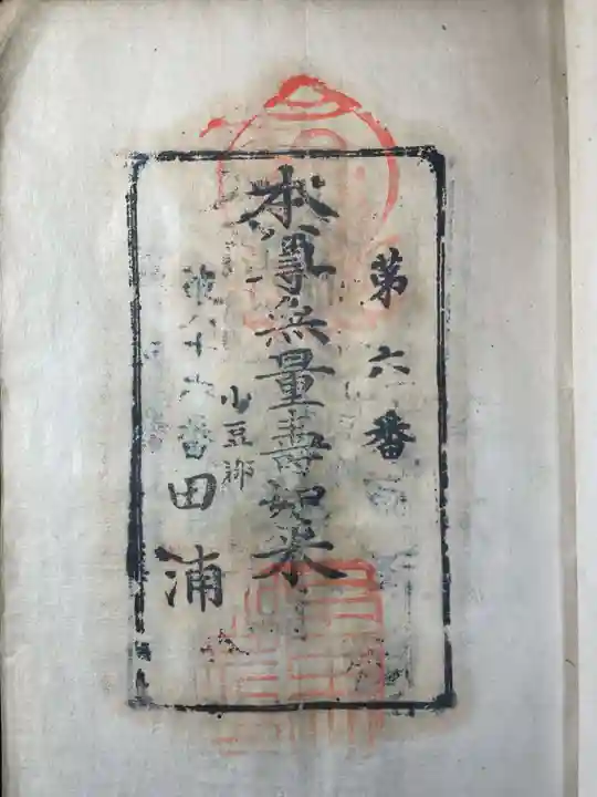 観音寺(香川県)