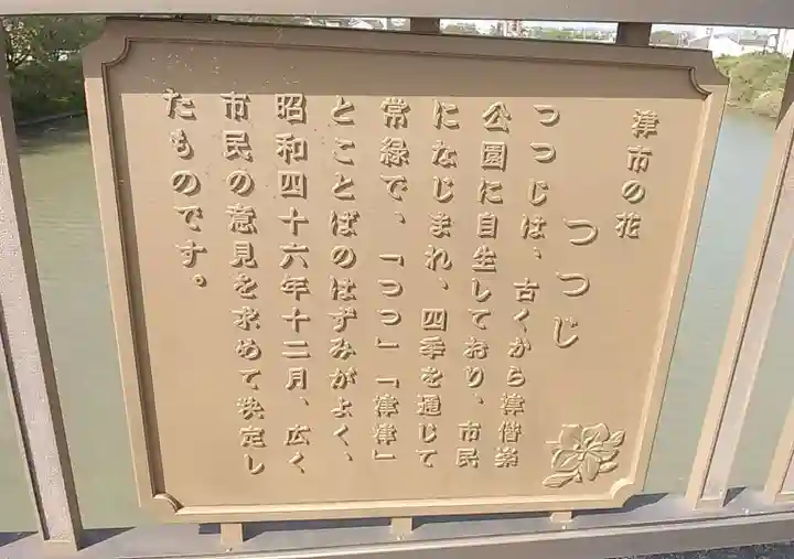 比佐豆知神社(三重県)