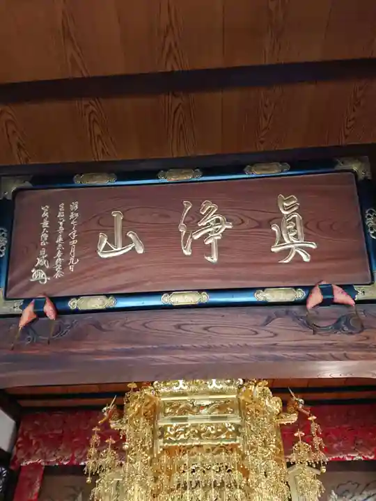 當行寺のその他建物