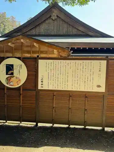 小國神社(静岡県)