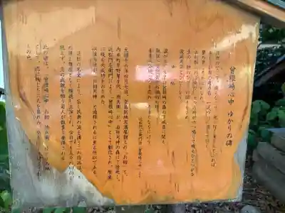 露天神社（お初天神）(大阪府)