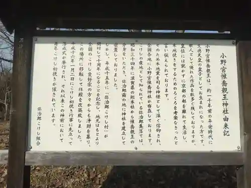 小野宮惟喬親王（こけし神社）(宮城県)
