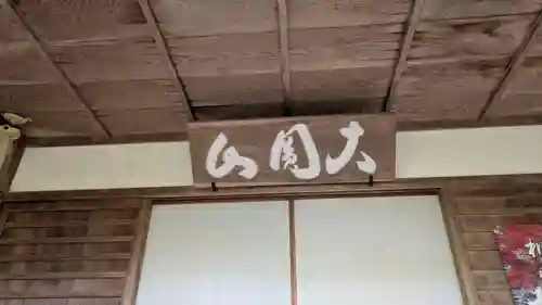 桂徳院(京都府)