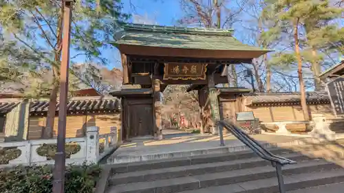 淨眞寺(東京都)
