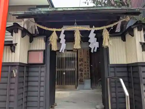 朝明稲荷社(三重県)