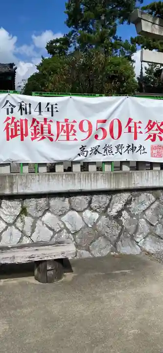 高塚熊野神社のお祭り