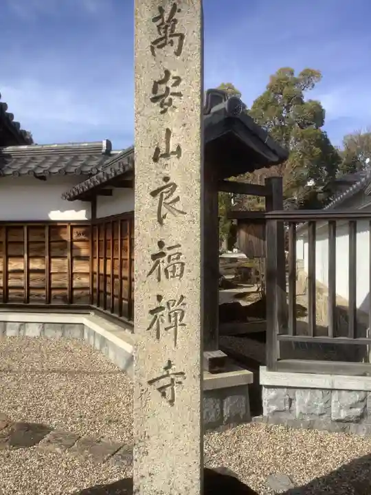 良福寺のその他建物