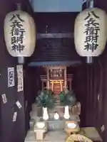 八兵衛明神(京都府)