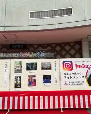 大宮温泉神社(栃木県)