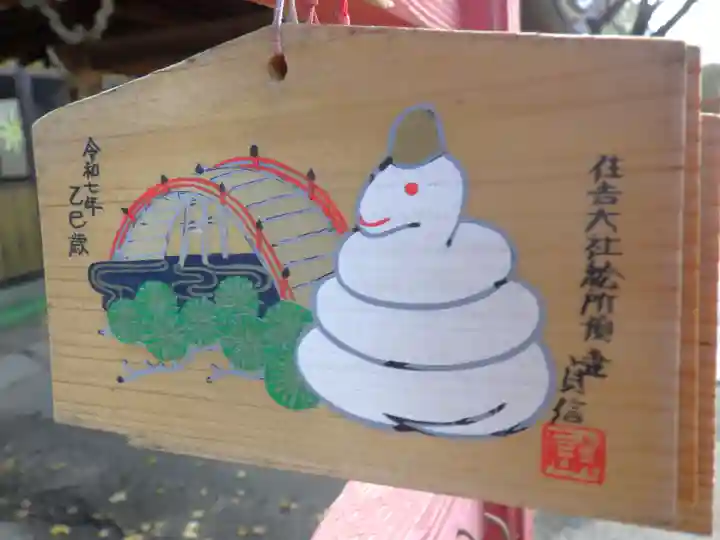 港住吉神社(住吉大社境外末社)の絵馬