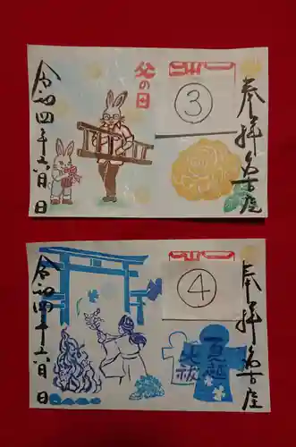 三輪神社の御朱印