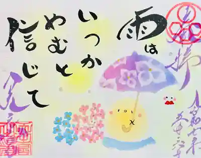 天之宮(大阪府)