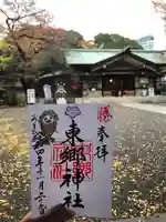 東郷神社(東京都)