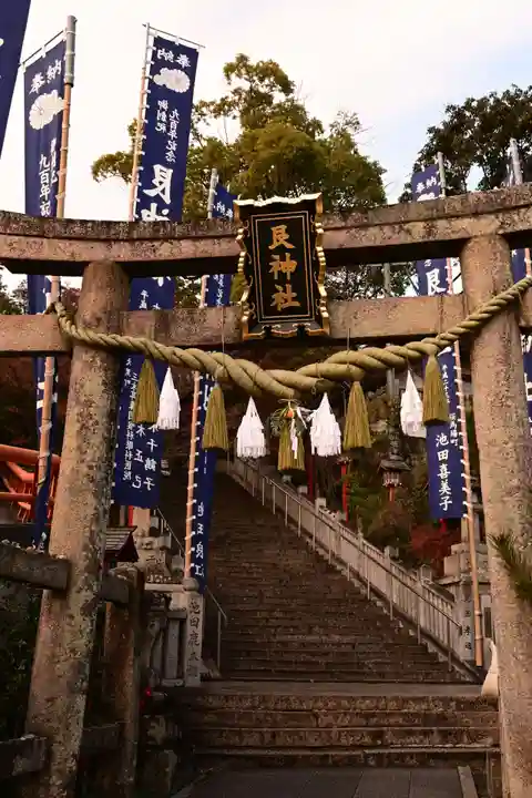 艮神社(広島県)
