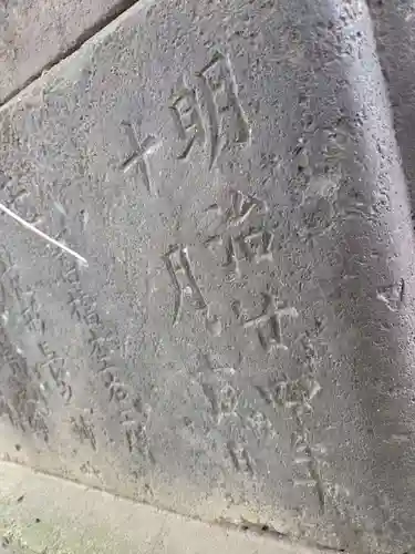 船橋神明神社(東京都)