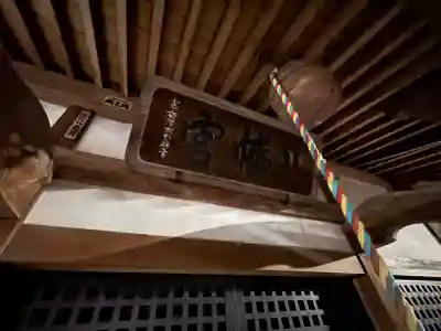 新町八幡神社(埼玉県)