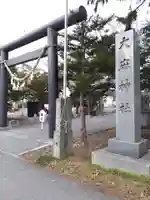 大麻神社のその他建物