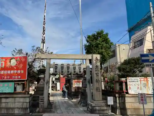 素盞男神社の鳥居