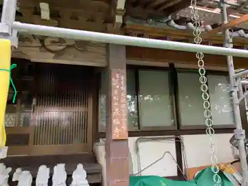 泉福寺の本殿・本堂