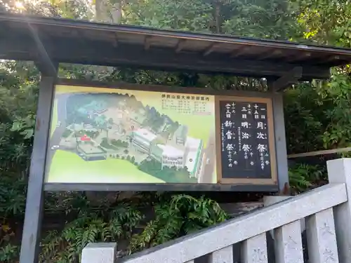 伊勢山皇大神宮のその他建物