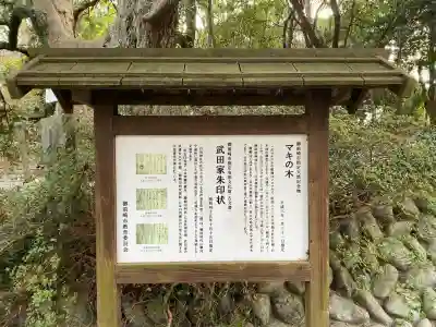 白羽神社の{uncategorized: "未分類", other: "その他", undefined: "問題あり", building: "その他建物", grave: "お墓", sacred_gate: "鳥居", guardian: "狛犬", statue: "像", buddha: "仏像", history: "歴史", nature: "自然", garden: "庭園", animal: "動物", pagoda: "塔", temizu: "手水舎", mountain_gate: "山門・神門", sanctuary: "本殿・本堂", subordinate: "末社・摂社", art: "芸術", scenery: "景色", jizo: "地蔵", ema: "絵馬", goshuin: "御朱印", omikuji: "おみくじ", items: "授与品その他", amulet: "お守り", goshuincho: "御朱印帳", eats: "食事", festival: "お祭り", votive_dance: "神楽", shichigosan: "七五三参", wedding: "結婚式", experience: "体験その他", initially: "初詣", around: "周辺", anti_infection: "感染症対策"}