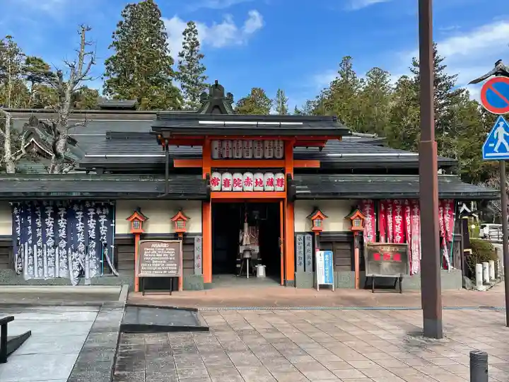 常喜院(和歌山県)
