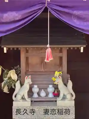 長久寺(長野県)