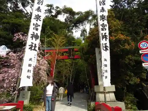 來宮神社の建物その他