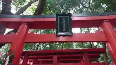 高座結御子神社(熱田神宮摂社)の鳥居