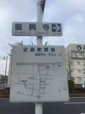 龍興寺のその他建物