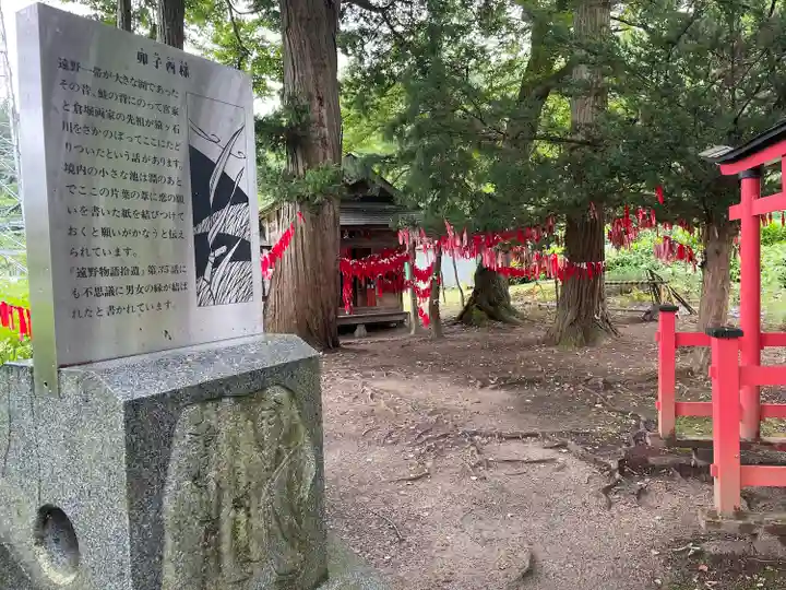 卯子酉神社(岩手県)