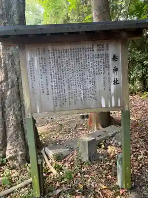 秦神社(高知県)