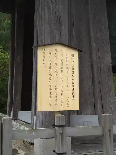 建長寺(神奈川県)