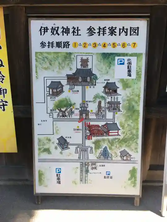 伊奴神社(愛知県)